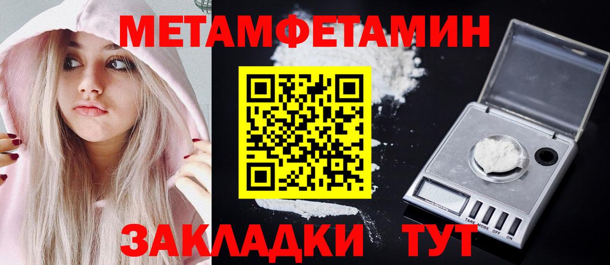 Amphetamine Розовый Нефтекумск