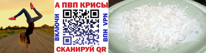 A-PVP СК  где можно купить   Нефтекумск 