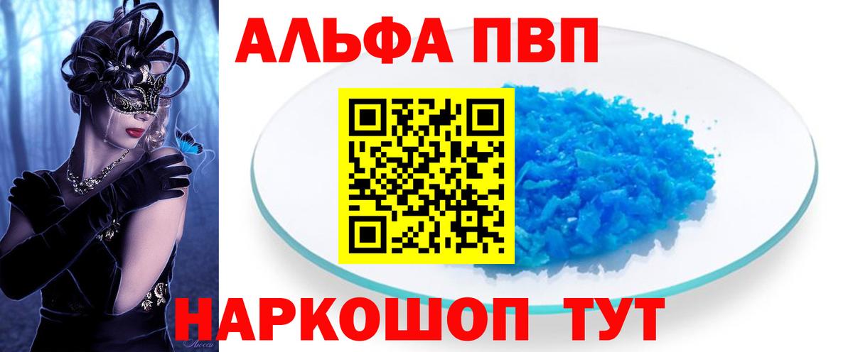 A-PVP СК КРИС Нефтекумск