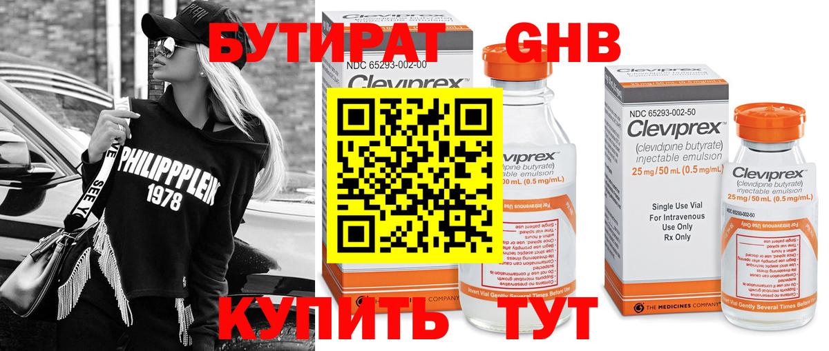 Бутират оксана  Вход с VPN  Нефтекумск 