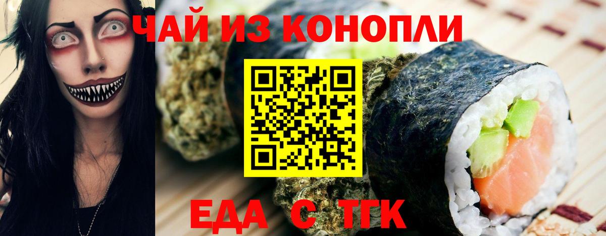 Cannafood конопля  Вход с VPN  Нефтекумск 