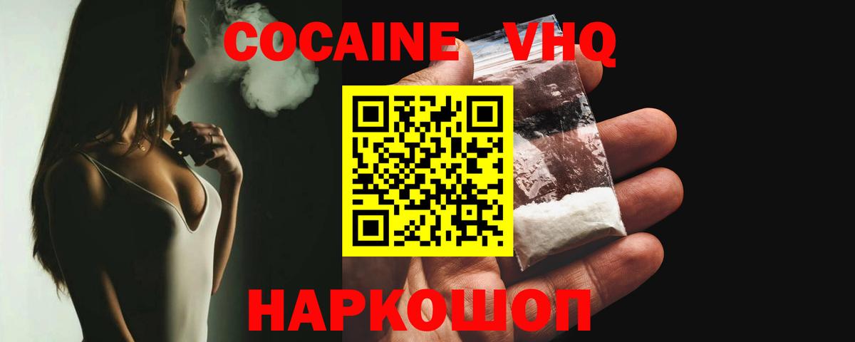 сколько стоит  Кокаин 99%  COCAIN  Вход с VPN  Нефтекумск  COCAIN Колумбийский 
