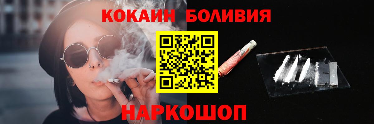 КОКАИН Колумбийский Нефтекумск