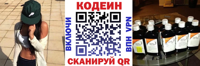 кракен tor  купить наркотики сайты  Нефтекумск  Кодеин напиток Lean (лин) 