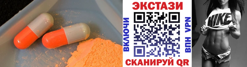 купить   Нефтекумск  ЭКСТАЗИ DUBAI 