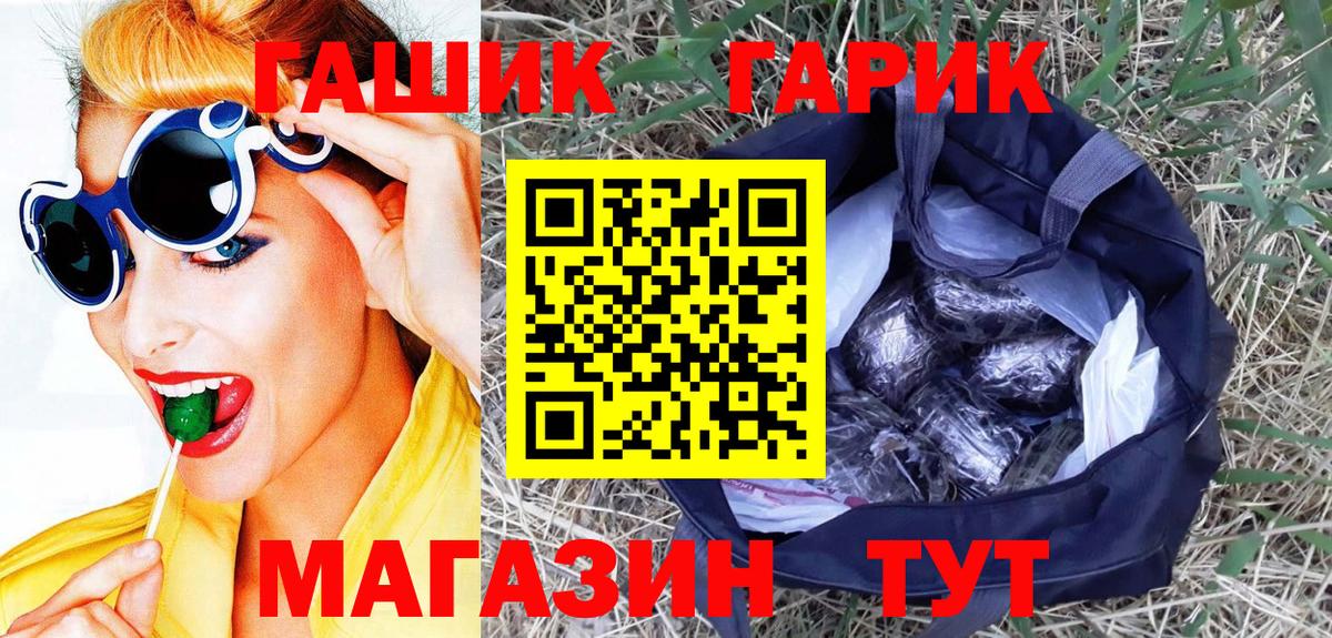 Нефтекумск  ГАШ индика сатива  Вход с VPN  ГАШ Ice-O-Lator 