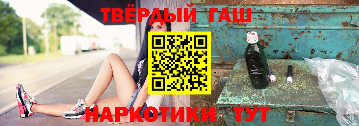 Гашиш гашик Нефтекумск