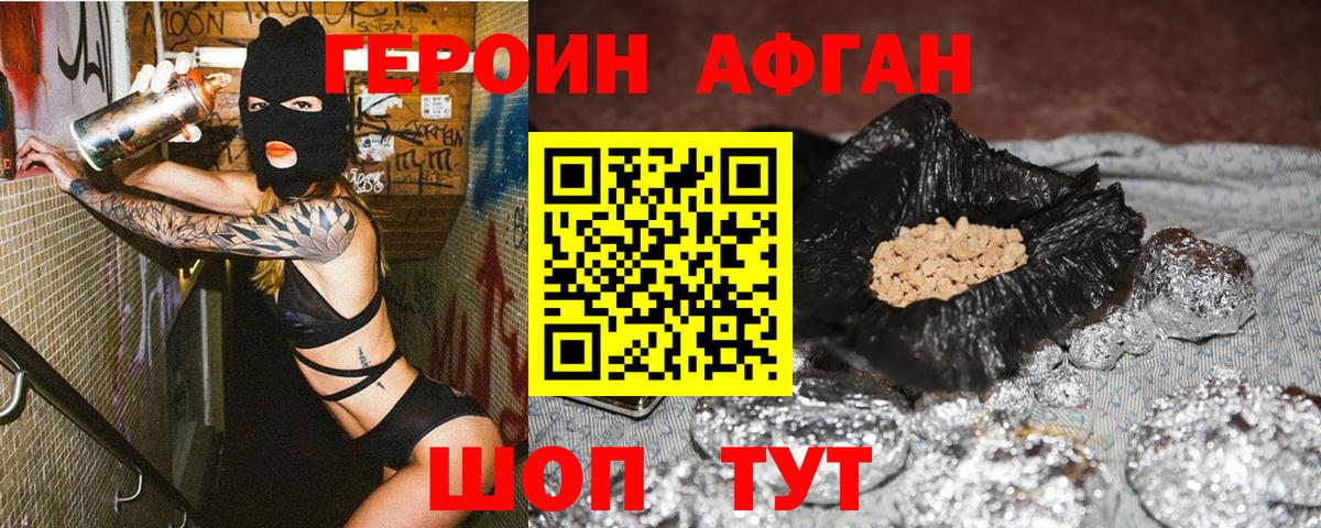 Нефтекумск  ГЕРОИН хмурый  Вход с VPN 