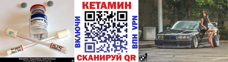 Кетамин VHQ  Нефтекумск 