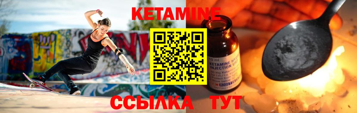 Кетамин VHQ  Вход с VPN  Нефтекумск 