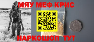 мефедрон Гатчина