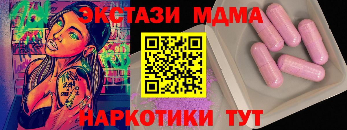 Нефтекумск  МДМА  Вход с VPN  МДМА Molly  MDMA VHQ 