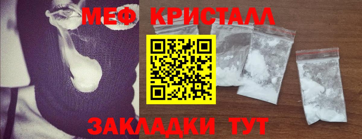 Мефедрон VHQ  Вход с VPN  МЕФ  Мефедрон 4 MMC  Нефтекумск 