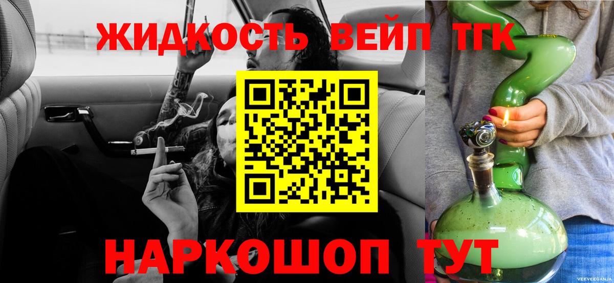 ТГК Wax Нефтекумск