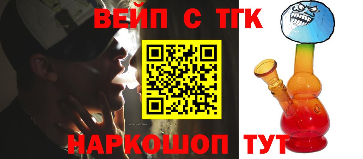 Нефтекумск  ТГК вейп с тгк  Вход с VPN 