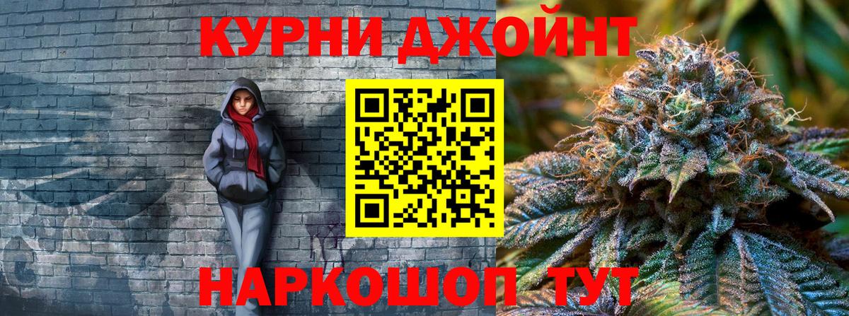 Каннабис THC 21% Нефтекумск